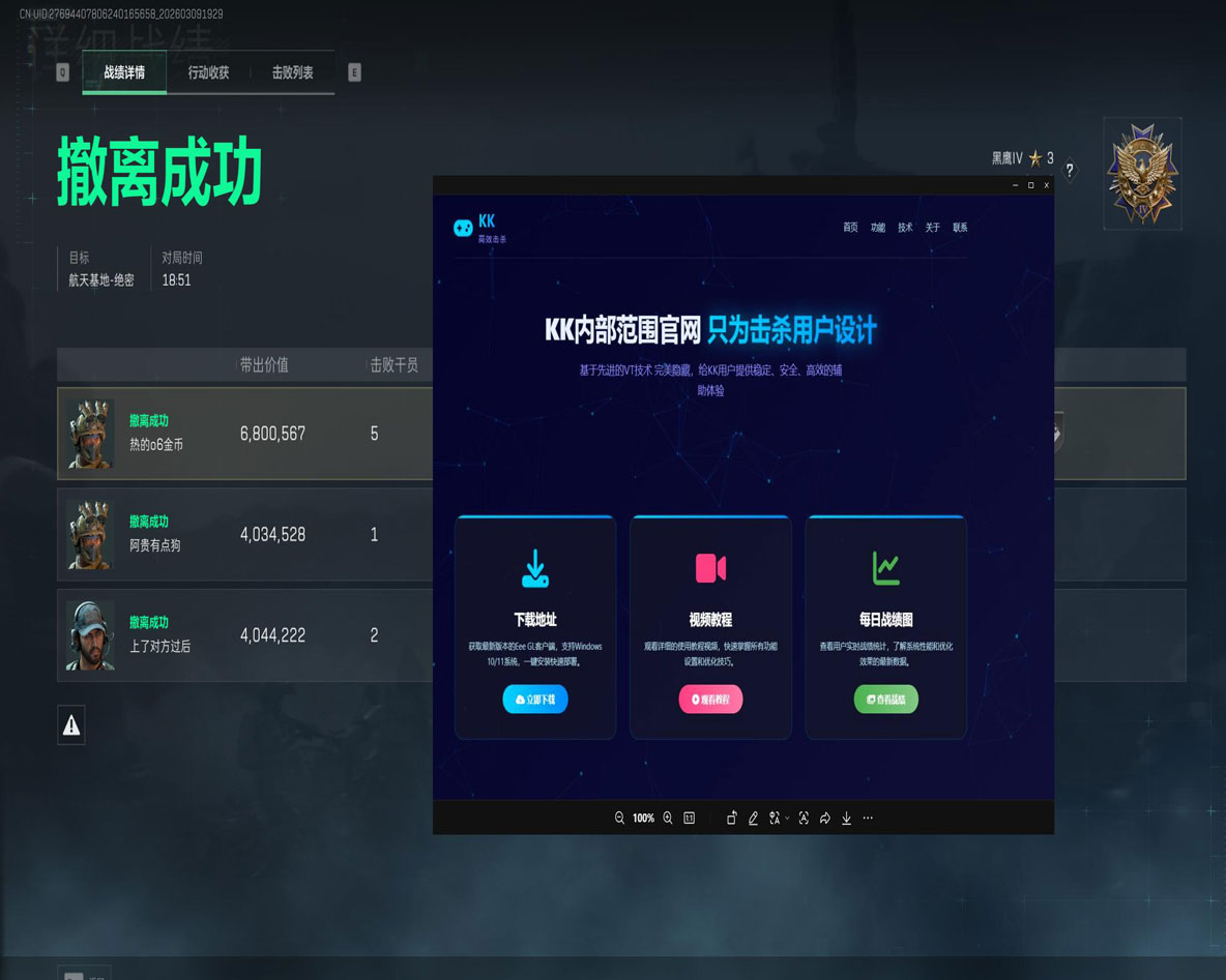 三角洲四指辅助器推荐透视自瞄效果